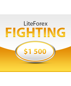 Конкурс Fighting (demo) от LiteForex
